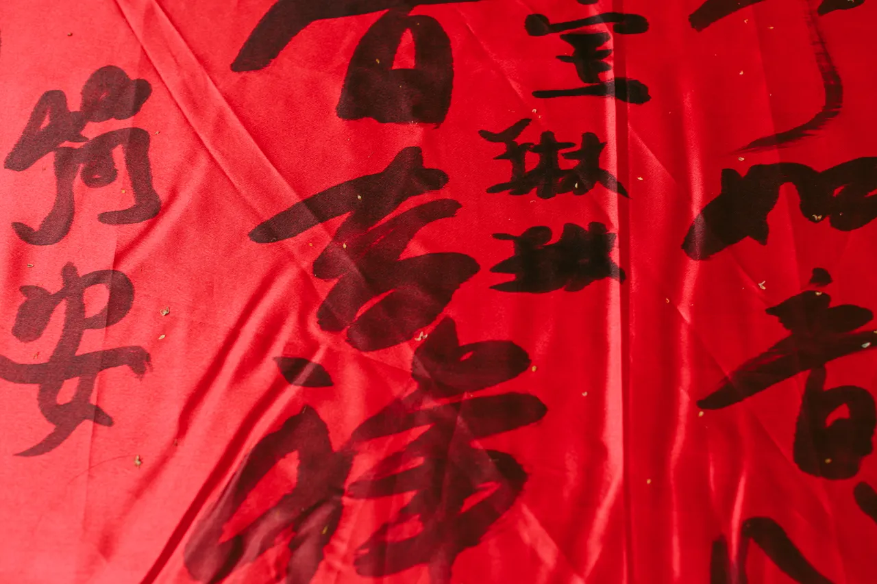 Chinese Lunar New Year